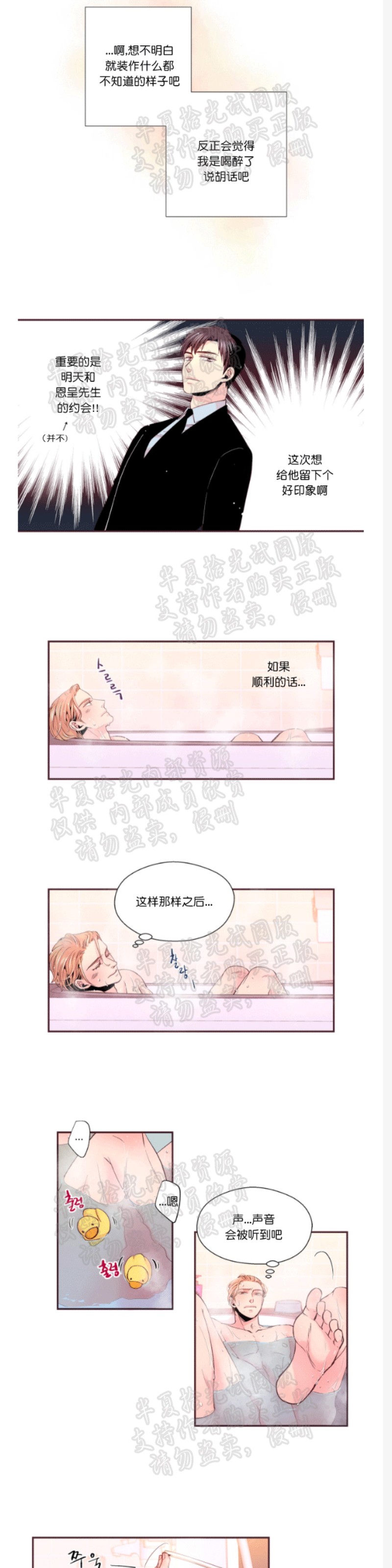 《众里寻他/请深情的告诉我》漫画最新章节第23-27话免费下拉式在线观看章节第【7】张图片