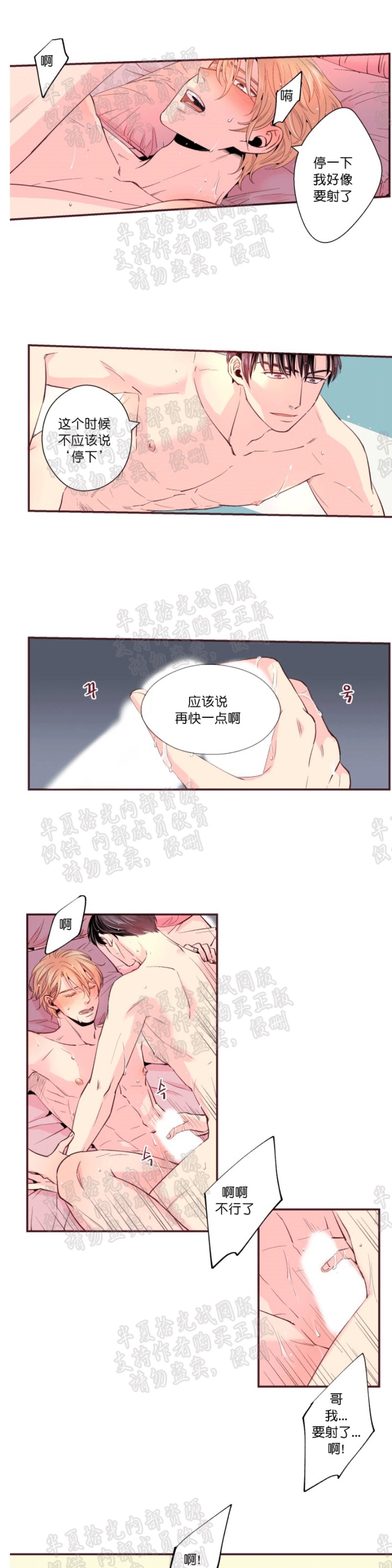 《众里寻他/请深情的告诉我》漫画最新章节第23-27话免费下拉式在线观看章节第【76】张图片