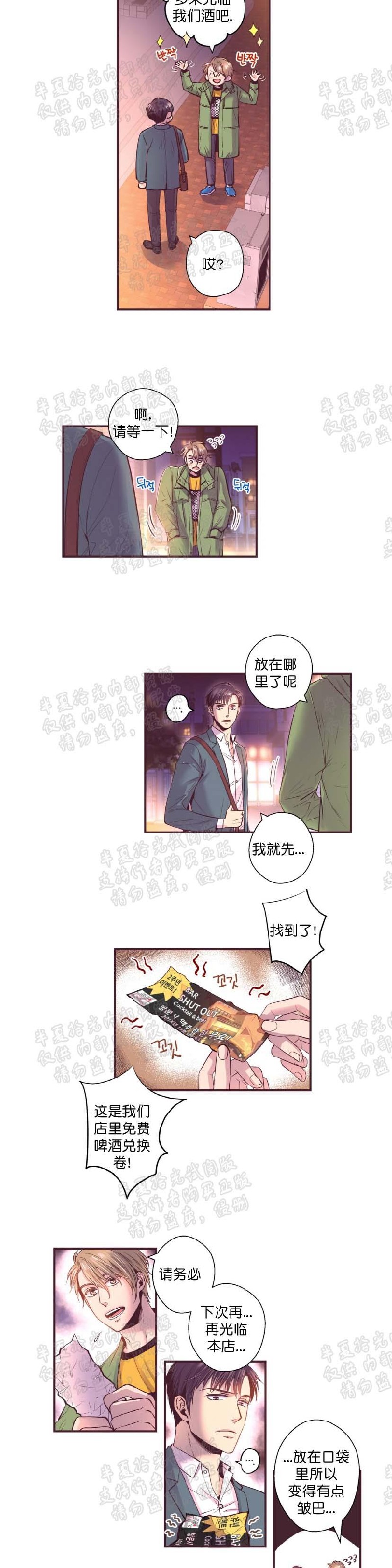 《众里寻他/请深情的告诉我》漫画最新章节第11-16话免费下拉式在线观看章节第【2】张图片