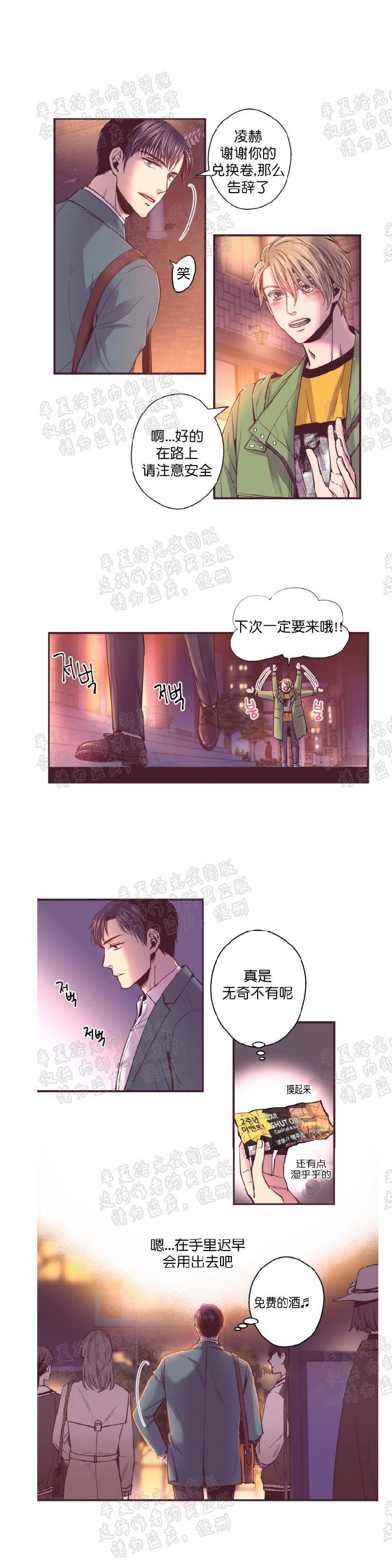 《众里寻他/请深情的告诉我》漫画最新章节第11-16话免费下拉式在线观看章节第【4】张图片