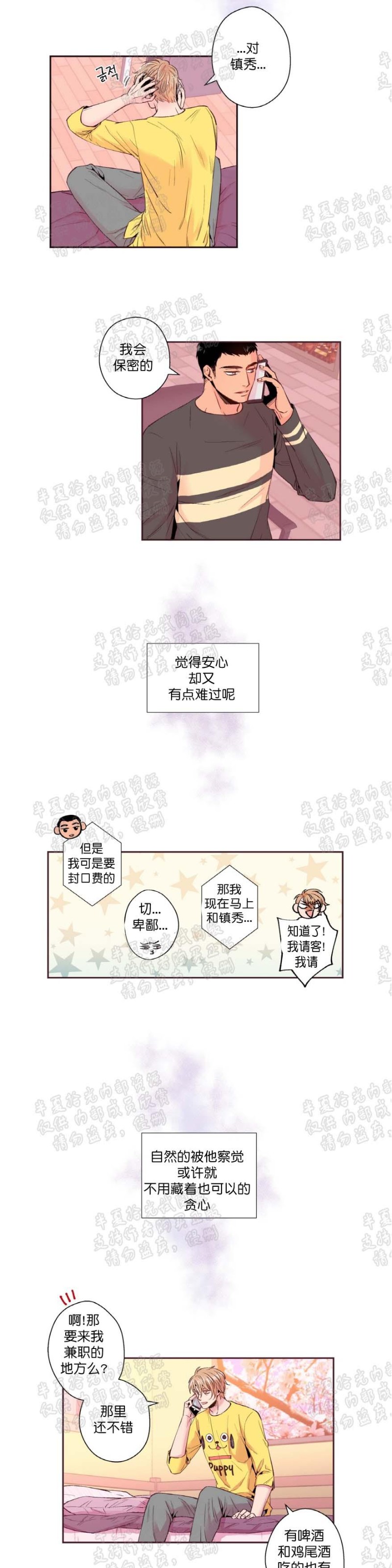 《众里寻他/请深情的告诉我》漫画最新章节第11-16话免费下拉式在线观看章节第【22】张图片