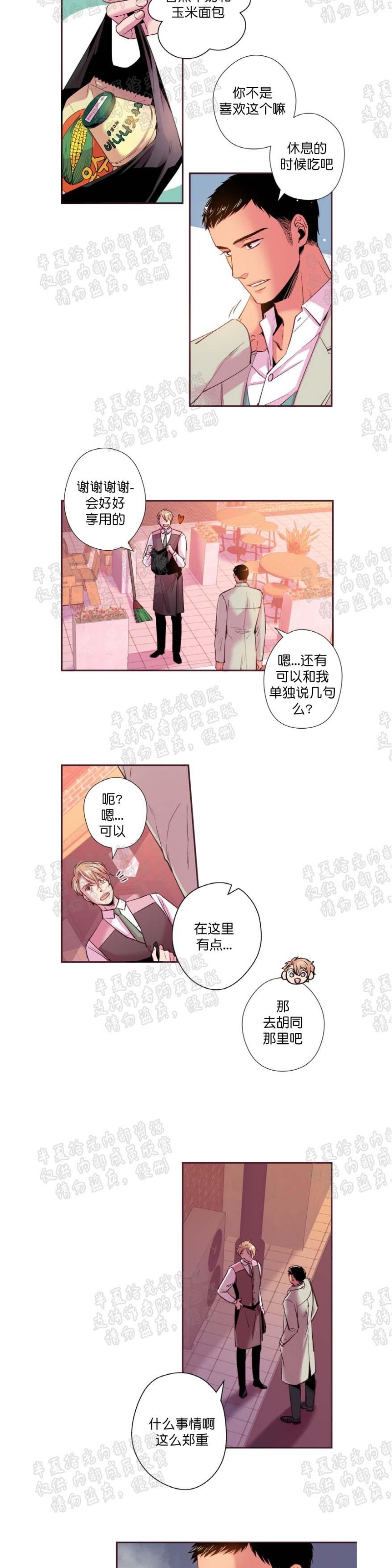 《众里寻他/请深情的告诉我》漫画最新章节第11-16话免费下拉式在线观看章节第【25】张图片