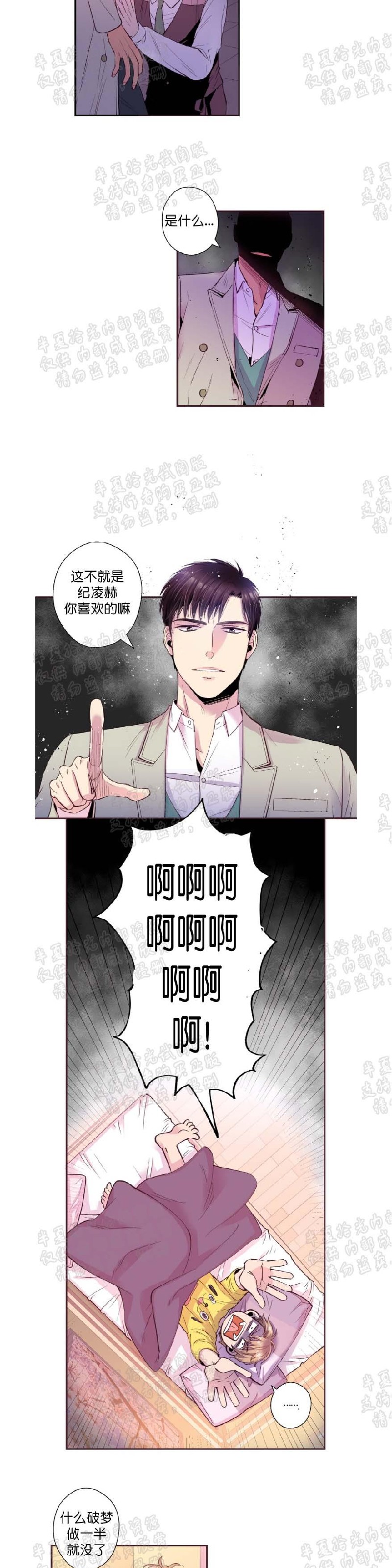 《众里寻他/请深情的告诉我》漫画最新章节第11-16话免费下拉式在线观看章节第【31】张图片