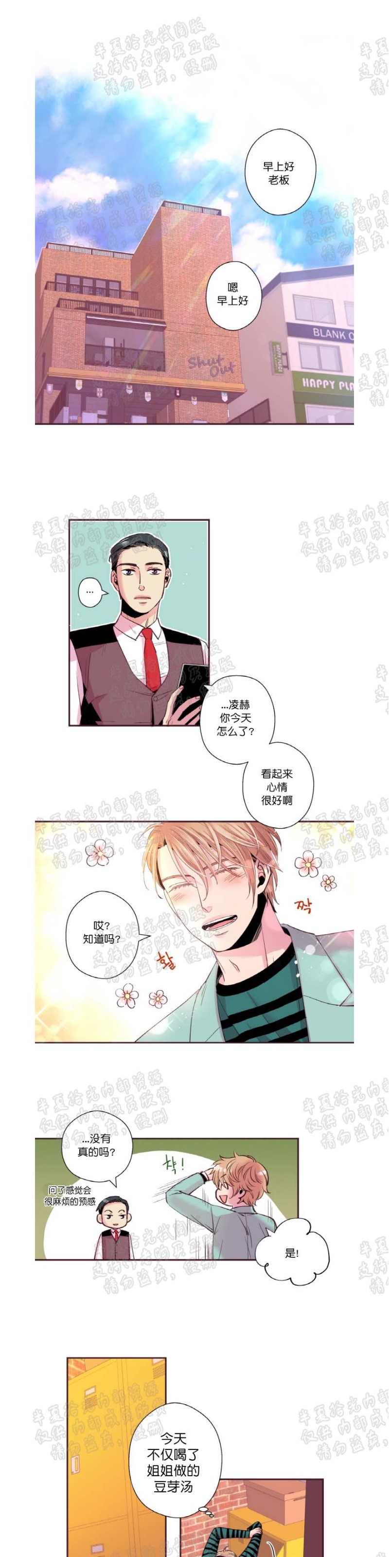 《众里寻他/请深情的告诉我》漫画最新章节第11-16话免费下拉式在线观看章节第【35】张图片