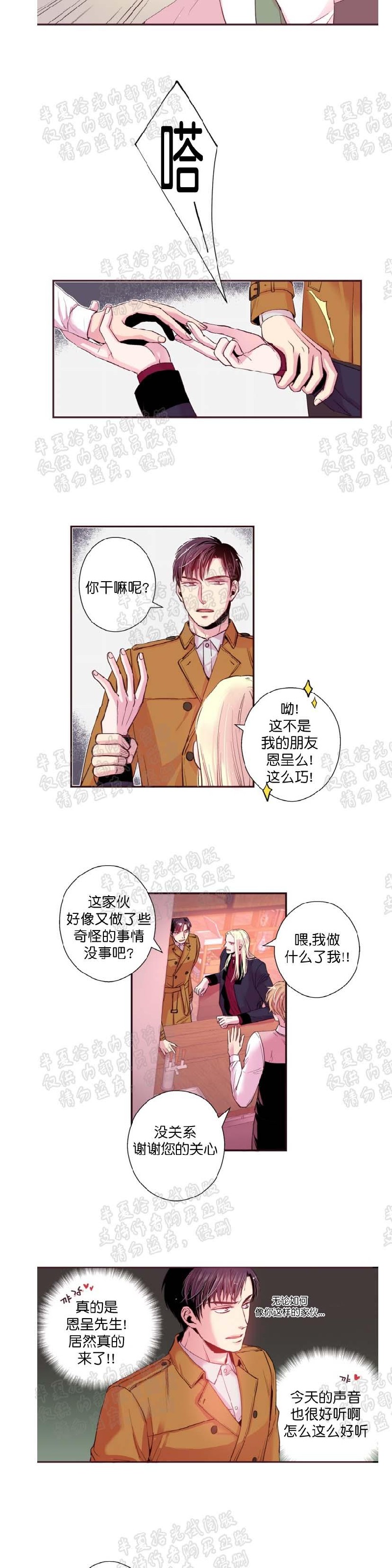 《众里寻他/请深情的告诉我》漫画最新章节第11-16话免费下拉式在线观看章节第【45】张图片