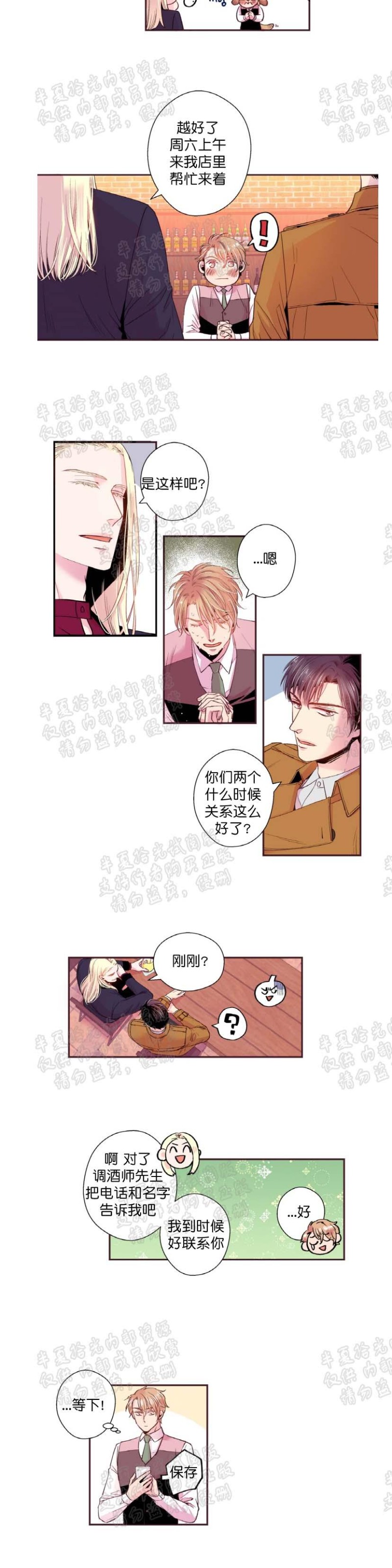 《众里寻他/请深情的告诉我》漫画最新章节第11-16话免费下拉式在线观看章节第【48】张图片