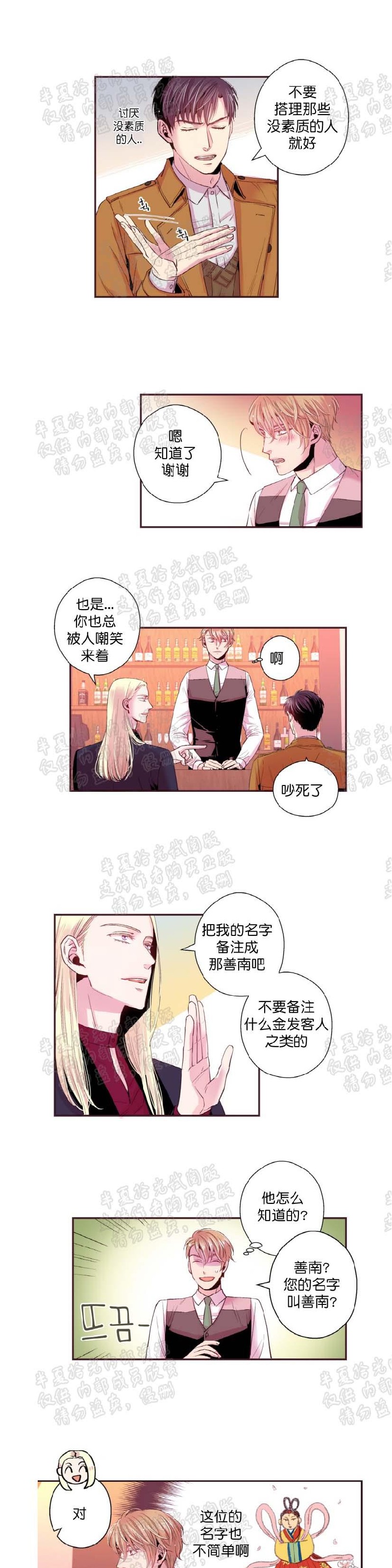 《众里寻他/请深情的告诉我》漫画最新章节第11-16话免费下拉式在线观看章节第【54】张图片