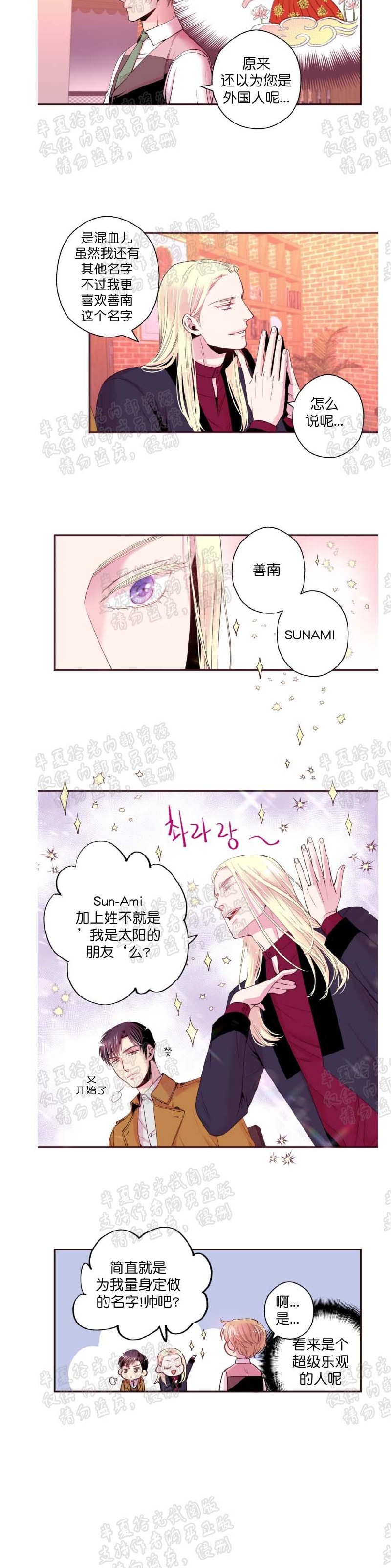 《众里寻他/请深情的告诉我》漫画最新章节第11-16话免费下拉式在线观看章节第【55】张图片