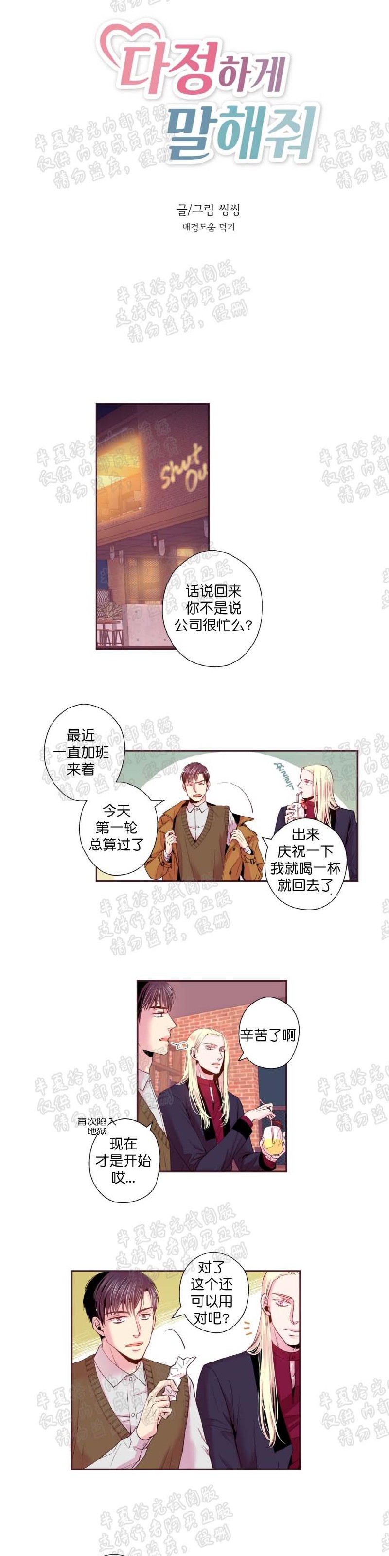 《众里寻他/请深情的告诉我》漫画最新章节第11-16话免费下拉式在线观看章节第【56】张图片