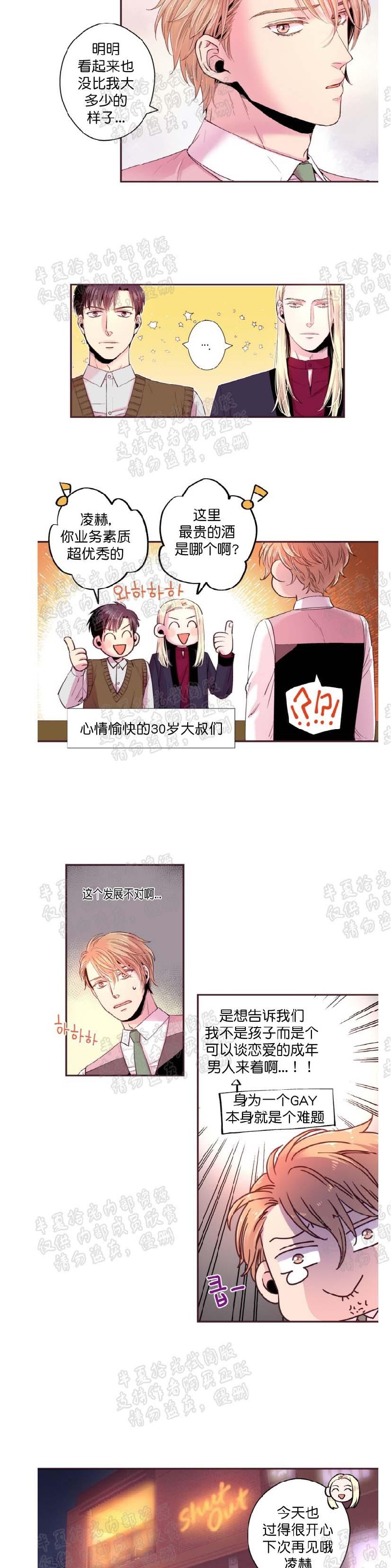 《众里寻他/请深情的告诉我》漫画最新章节第11-16话免费下拉式在线观看章节第【61】张图片