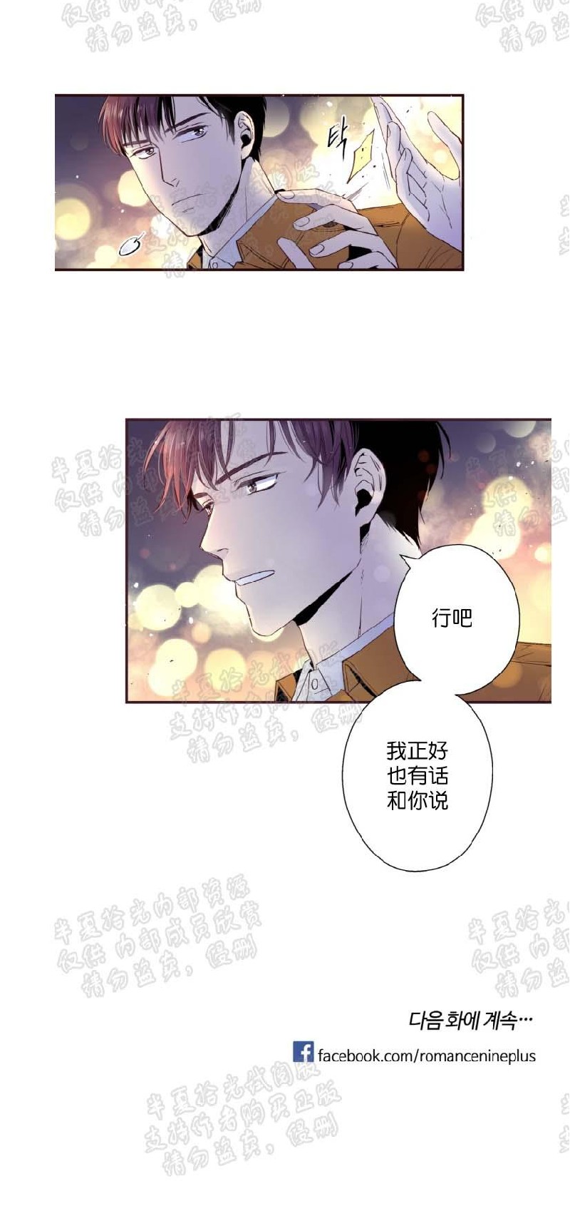 《众里寻他/请深情的告诉我》漫画最新章节第11-16话免费下拉式在线观看章节第【64】张图片