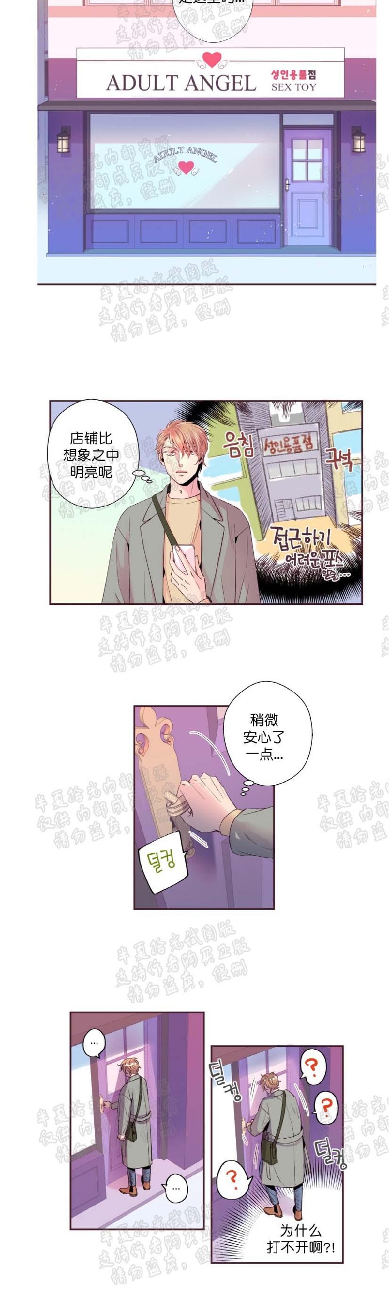 《众里寻他/请深情的告诉我》漫画最新章节第11-16话免费下拉式在线观看章节第【71】张图片