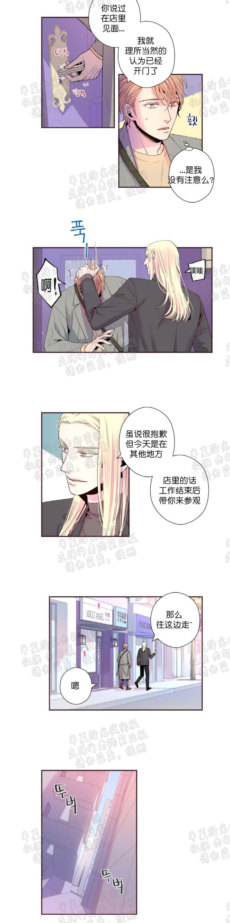 《众里寻他/请深情的告诉我》漫画最新章节第11-16话免费下拉式在线观看章节第【74】张图片