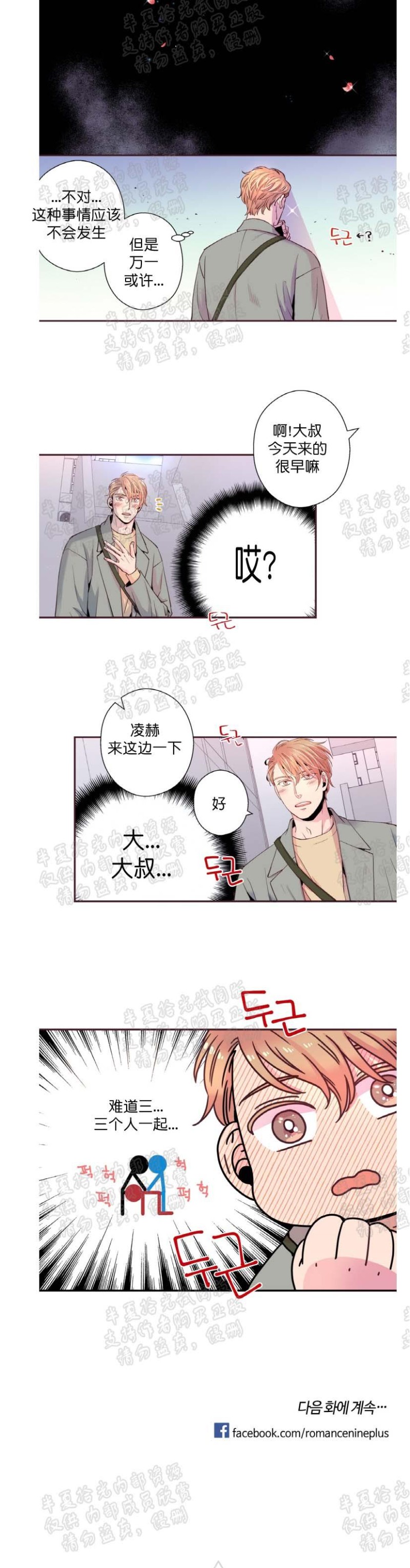 《众里寻他/请深情的告诉我》漫画最新章节第11-16话免费下拉式在线观看章节第【76】张图片