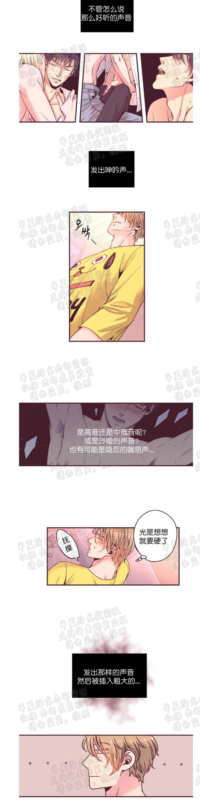 《众里寻他/请深情的告诉我》漫画最新章节第11-16话免费下拉式在线观看章节第【9】张图片