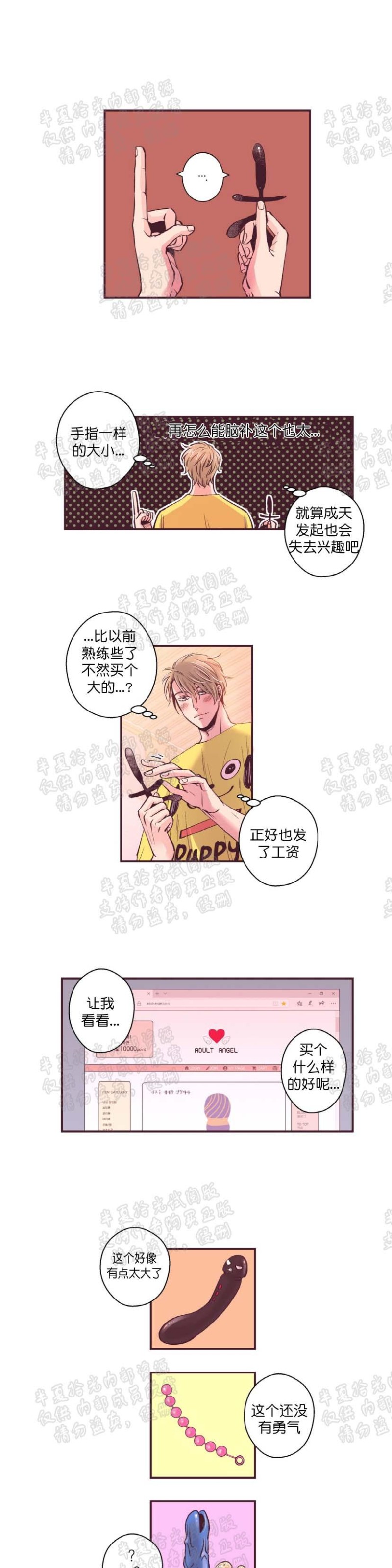 《众里寻他/请深情的告诉我》漫画最新章节第11-16话免费下拉式在线观看章节第【10】张图片