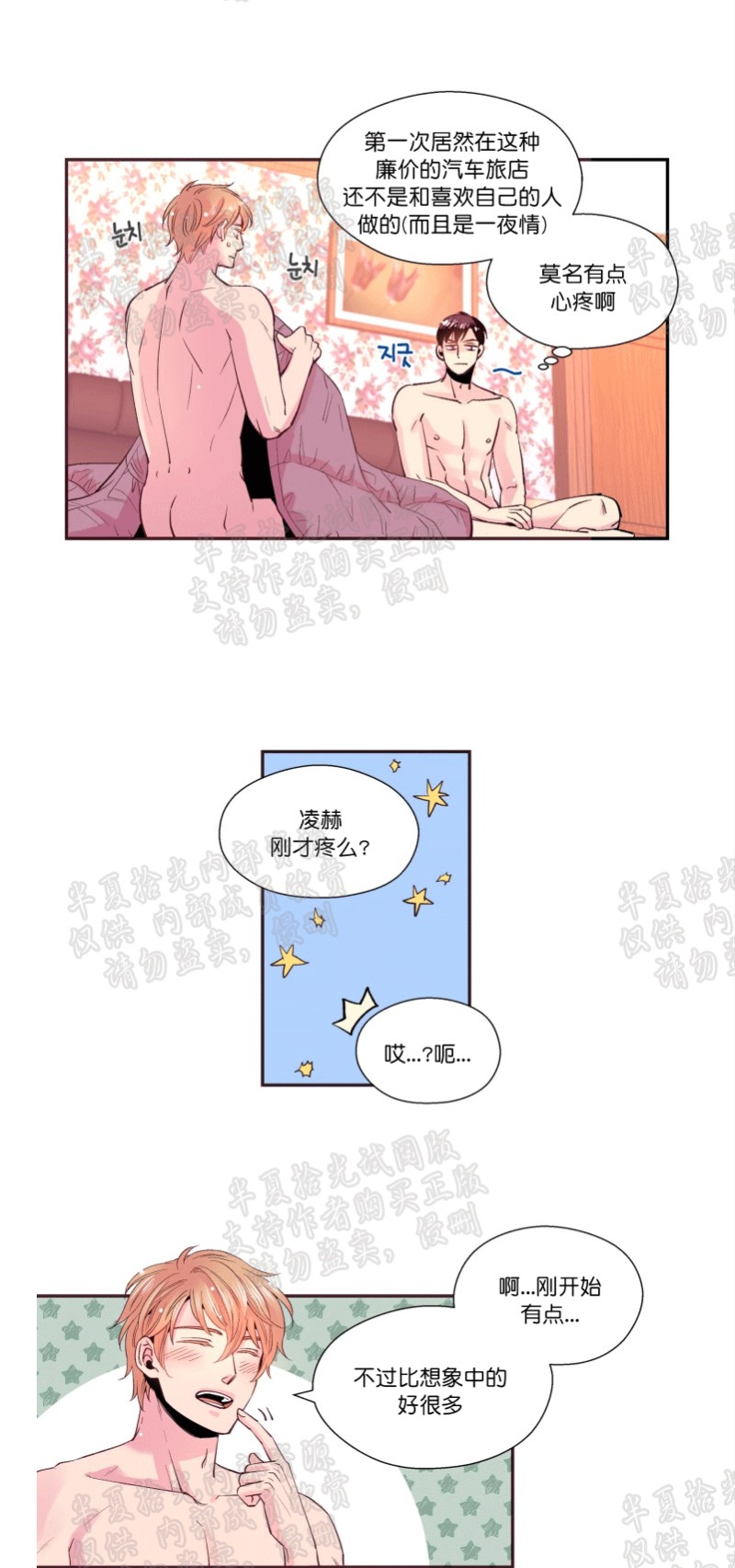 《众里寻他/请深情的告诉我》漫画最新章节第28话免费下拉式在线观看章节第【12】张图片