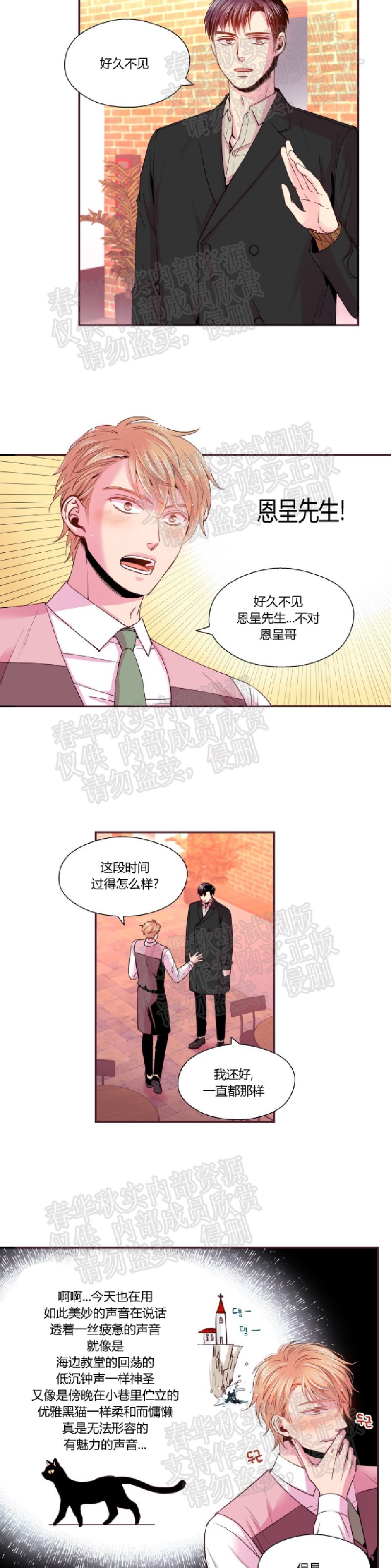 《众里寻他/请深情的告诉我》漫画最新章节第34话免费下拉式在线观看章节第【7】张图片