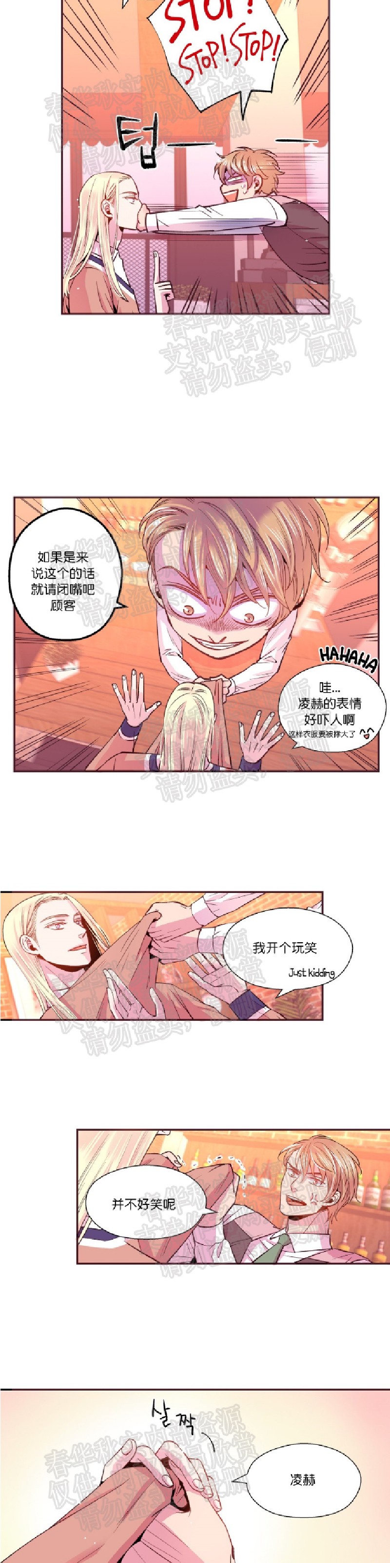 《众里寻他/请深情的告诉我》漫画最新章节第32-33话免费下拉式在线观看章节第【12】张图片