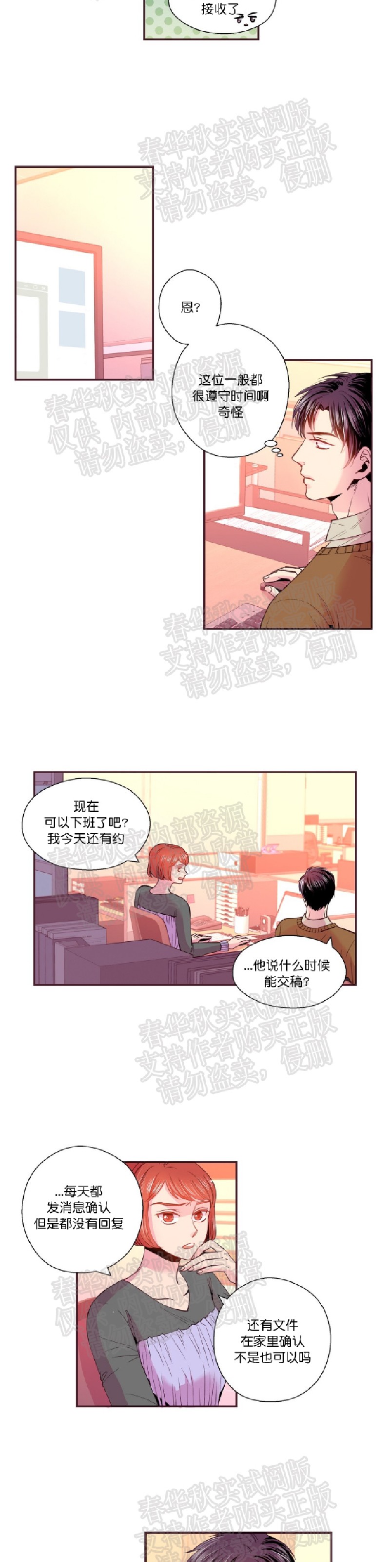 《众里寻他/请深情的告诉我》漫画最新章节第32-33话免费下拉式在线观看章节第【17】张图片