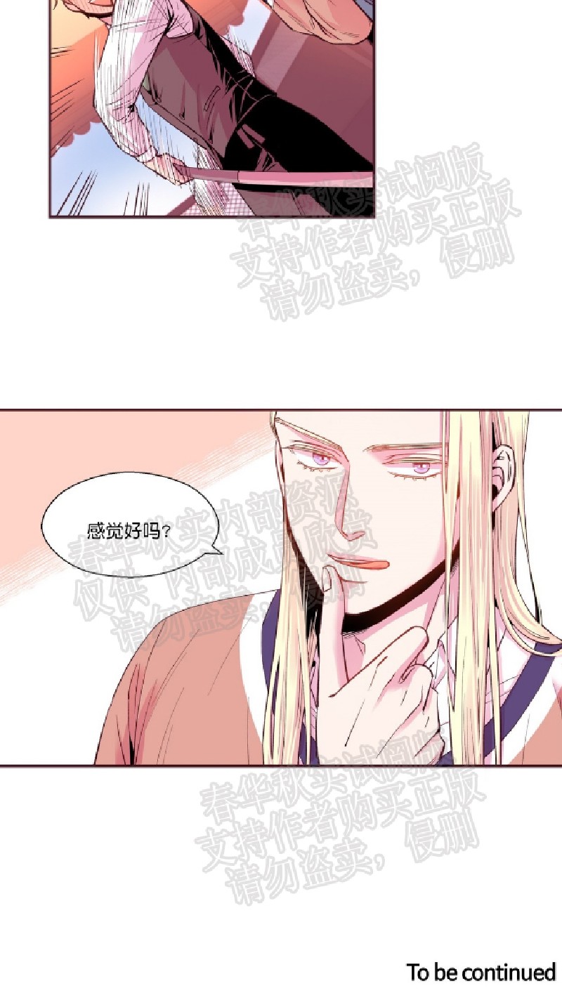 《众里寻他/请深情的告诉我》漫画最新章节第32-33话免费下拉式在线观看章节第【26】张图片