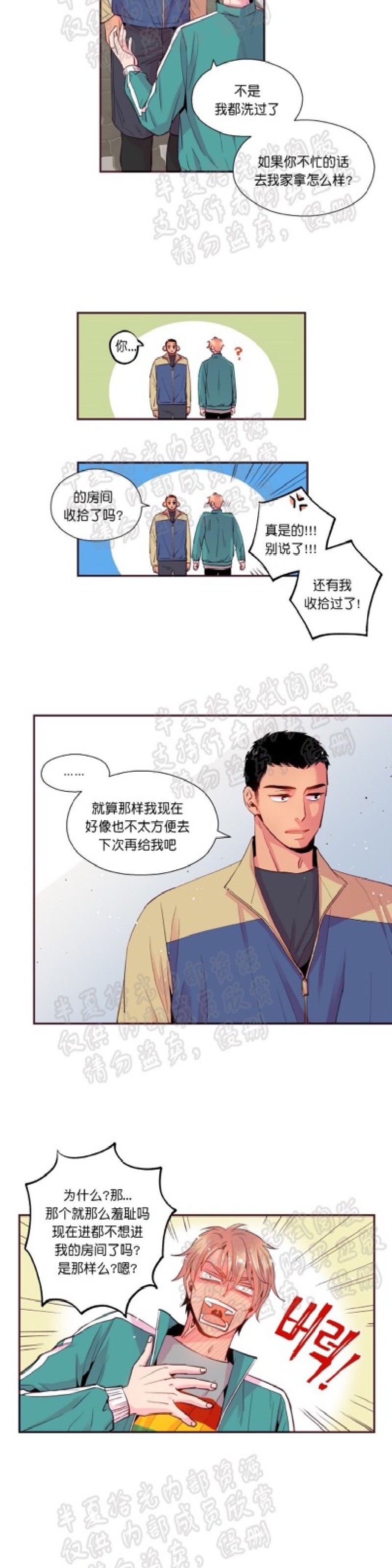 《众里寻他/请深情的告诉我》漫画最新章节第30-31话免费下拉式在线观看章节第【4】张图片