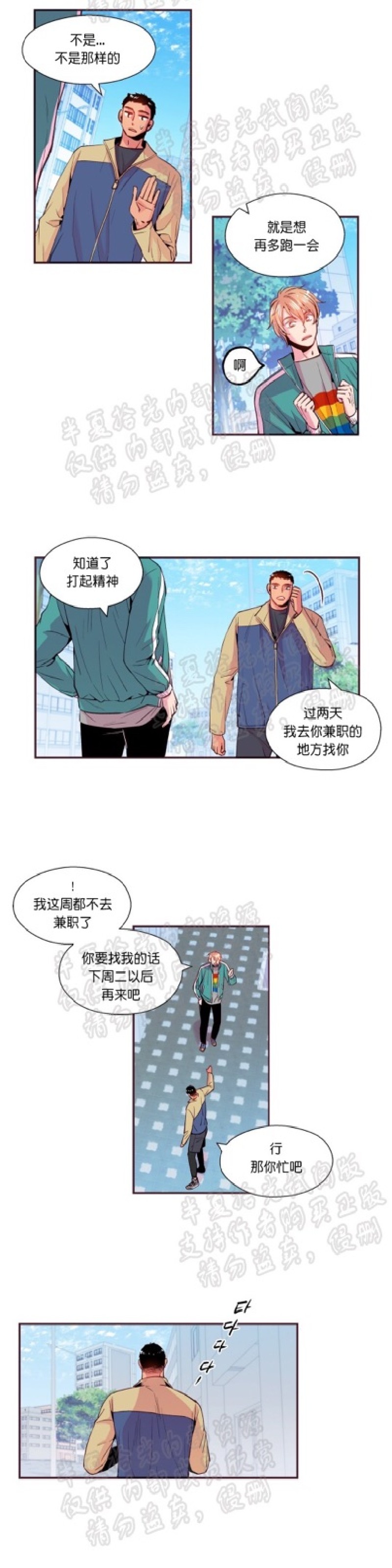 《众里寻他/请深情的告诉我》漫画最新章节第30-31话免费下拉式在线观看章节第【5】张图片