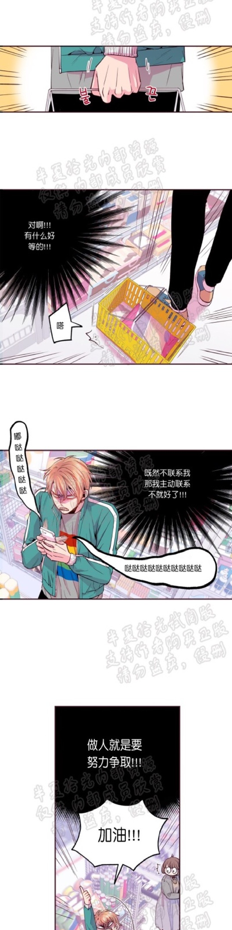 《众里寻他/请深情的告诉我》漫画最新章节第30-31话免费下拉式在线观看章节第【8】张图片