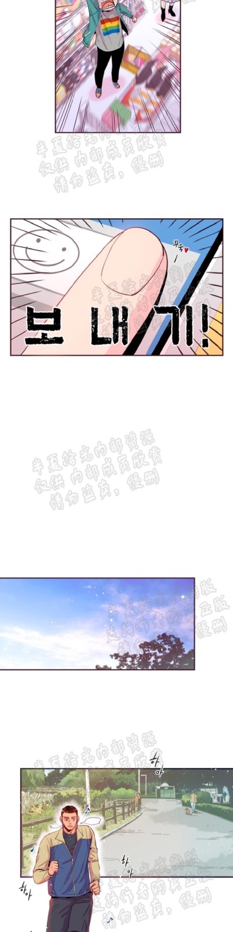 《众里寻他/请深情的告诉我》漫画最新章节第30-31话免费下拉式在线观看章节第【9】张图片