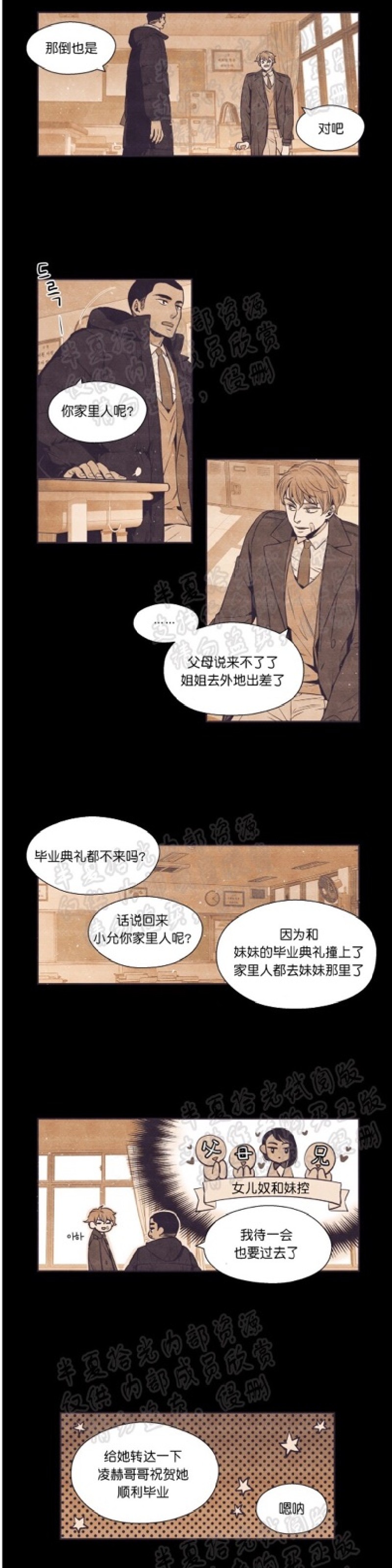 《众里寻他/请深情的告诉我》漫画最新章节第30-31话免费下拉式在线观看章节第【16】张图片