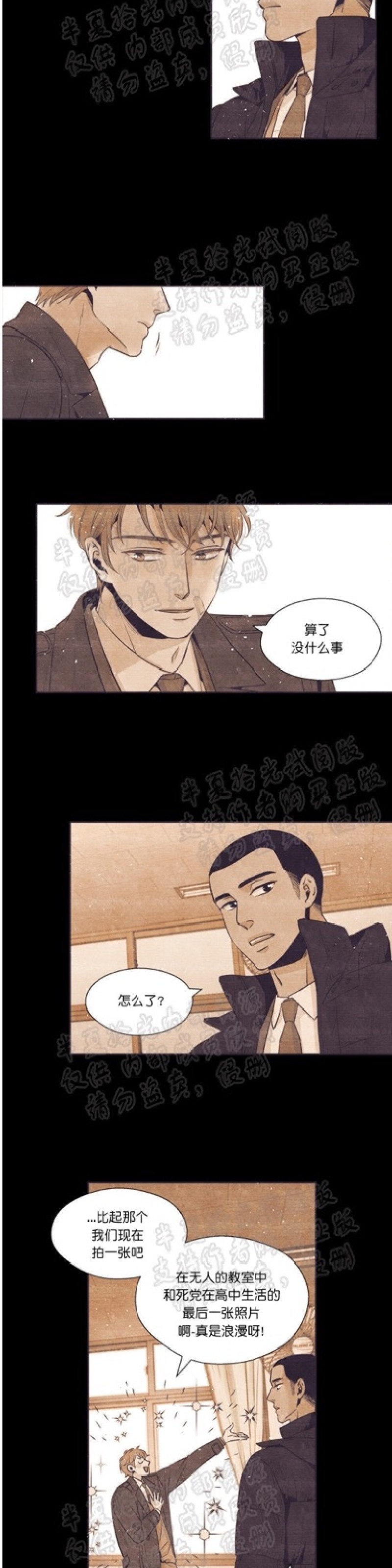 《众里寻他/请深情的告诉我》漫画最新章节第30-31话免费下拉式在线观看章节第【20】张图片