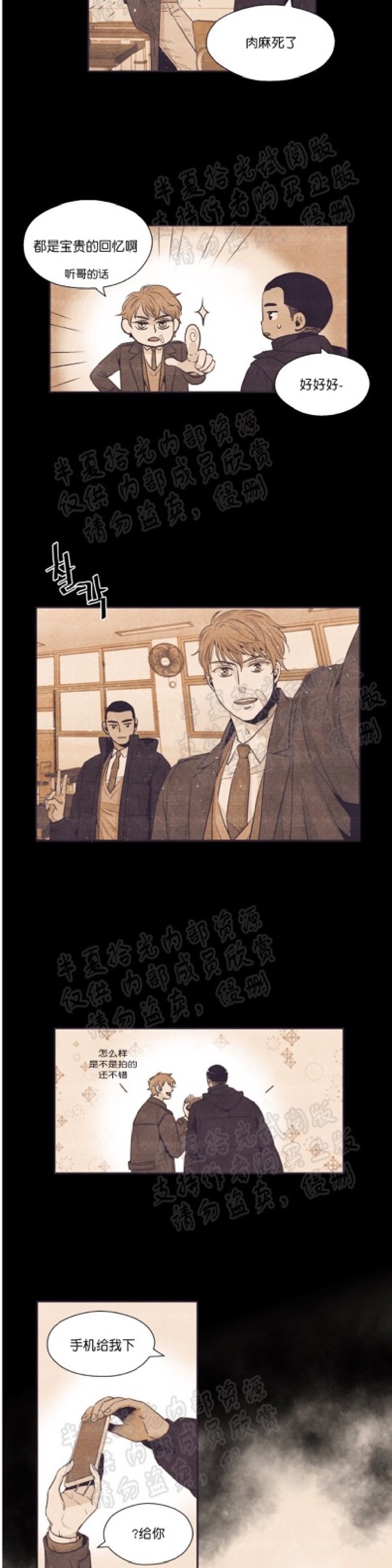 《众里寻他/请深情的告诉我》漫画最新章节第30-31话免费下拉式在线观看章节第【21】张图片