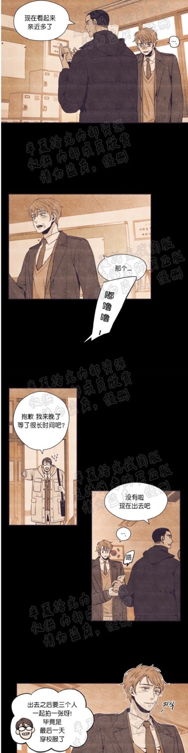 《众里寻他/请深情的告诉我》漫画最新章节第30-31话免费下拉式在线观看章节第【23】张图片