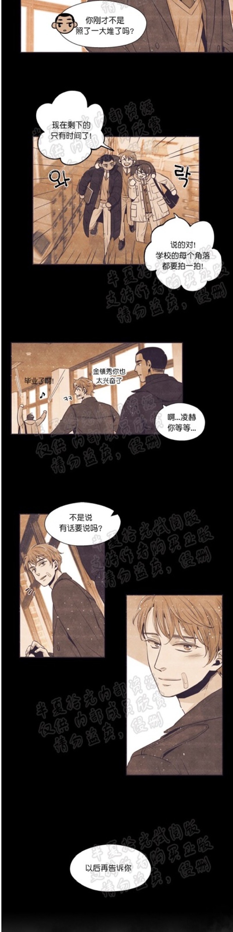 《众里寻他/请深情的告诉我》漫画最新章节第30-31话免费下拉式在线观看章节第【24】张图片