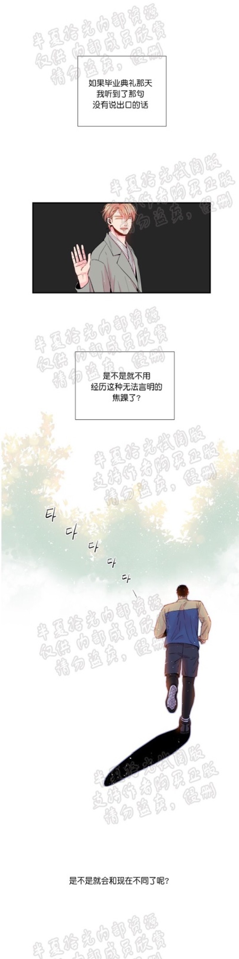 《众里寻他/请深情的告诉我》漫画最新章节第30-31话免费下拉式在线观看章节第【26】张图片