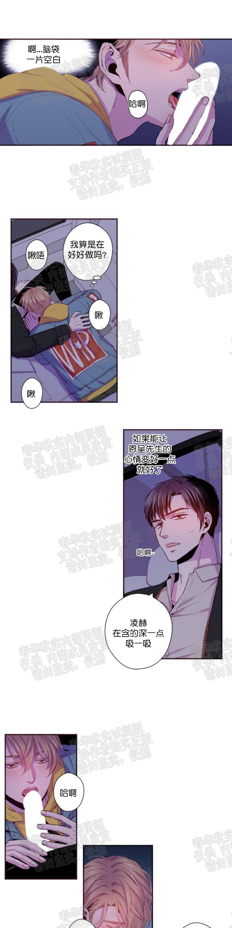 《众里寻他/请深情的告诉我》漫画最新章节第36-37话 第一季完免费下拉式在线观看章节第【16】张图片