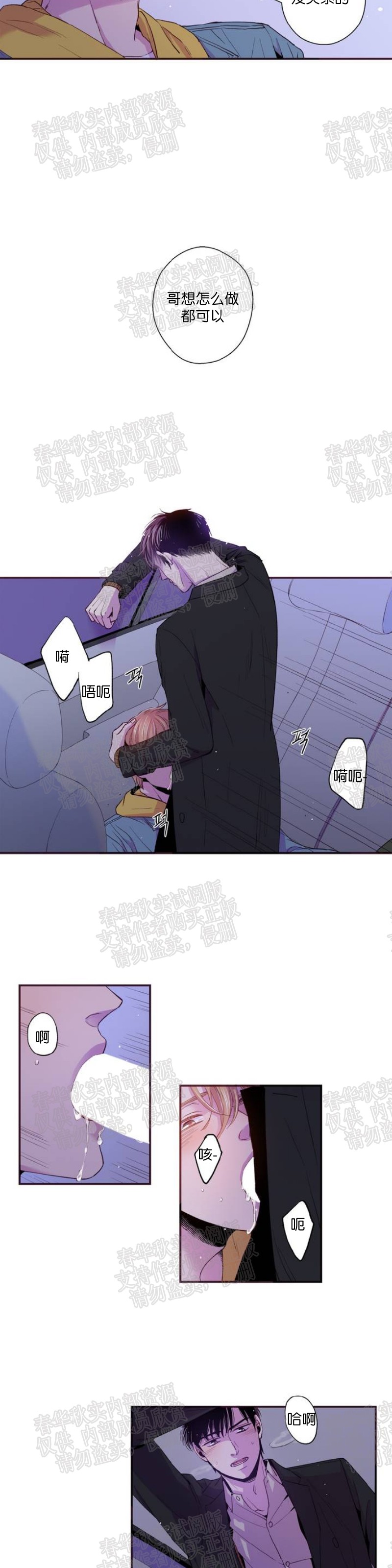 《众里寻他/请深情的告诉我》漫画最新章节第36-37话 第一季完免费下拉式在线观看章节第【23】张图片