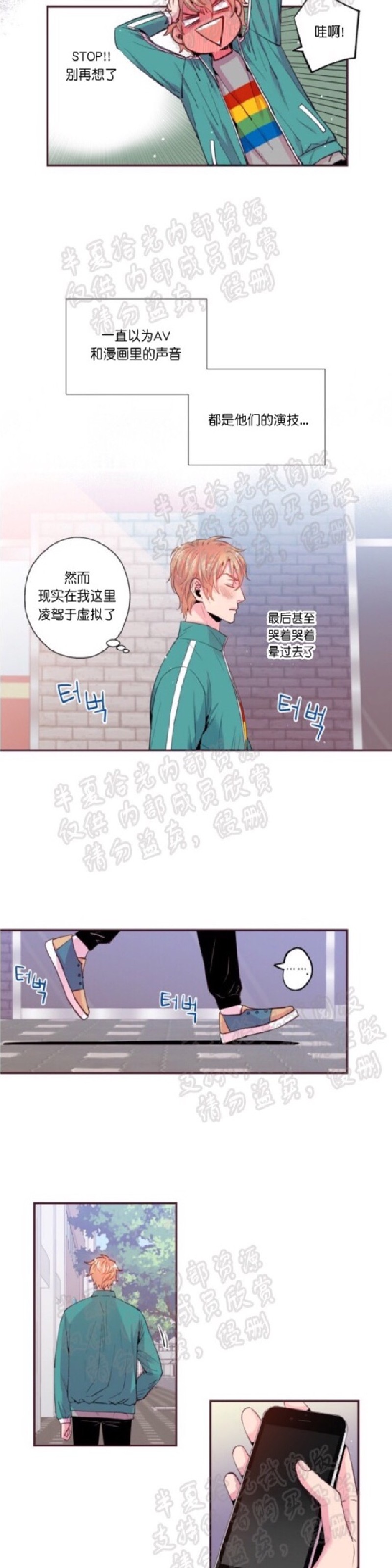 《众里寻他/请深情的告诉我》漫画最新章节第29话免费下拉式在线观看章节第【8】张图片