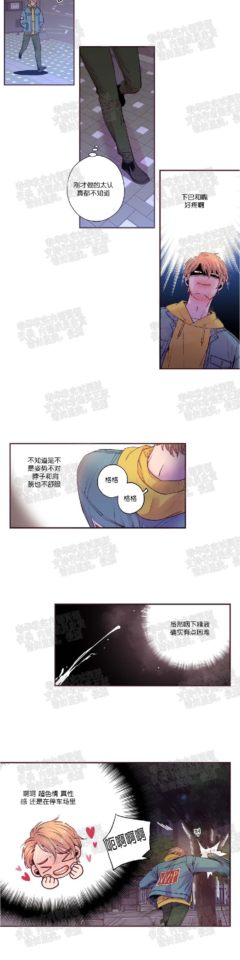 《众里寻他/请深情的告诉我》漫画最新章节第39话免费下拉式在线观看章节第【5】张图片