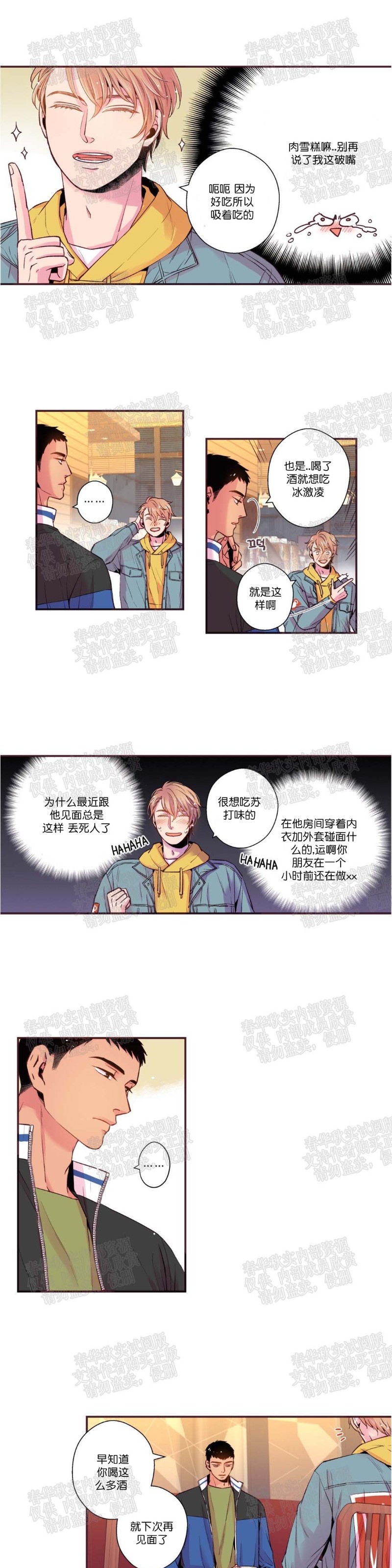 《众里寻他/请深情的告诉我》漫画最新章节第39话免费下拉式在线观看章节第【10】张图片