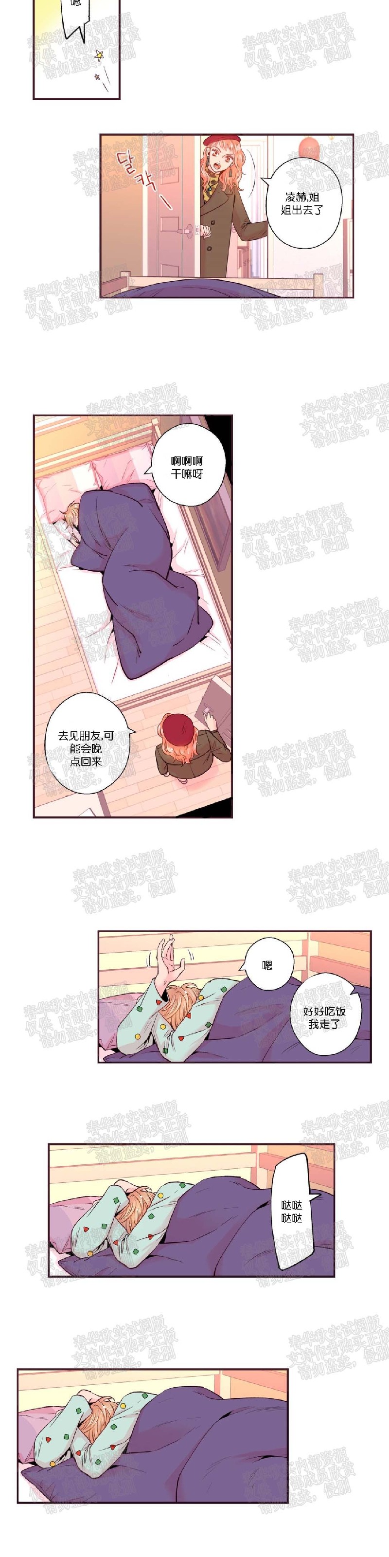 《众里寻他/请深情的告诉我》漫画最新章节第40话免费下拉式在线观看章节第【3】张图片