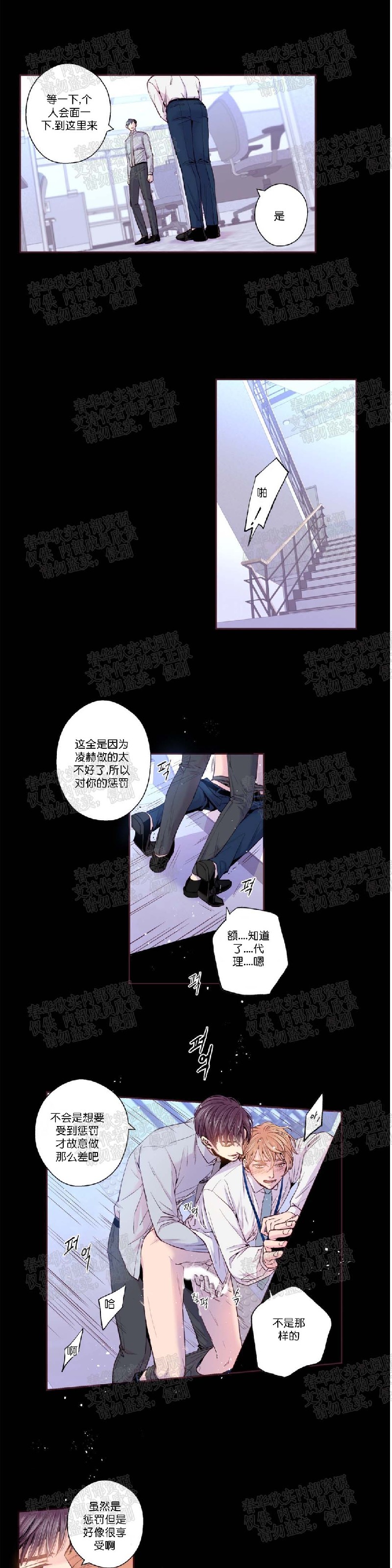 《众里寻他/请深情的告诉我》漫画最新章节第40话免费下拉式在线观看章节第【8】张图片