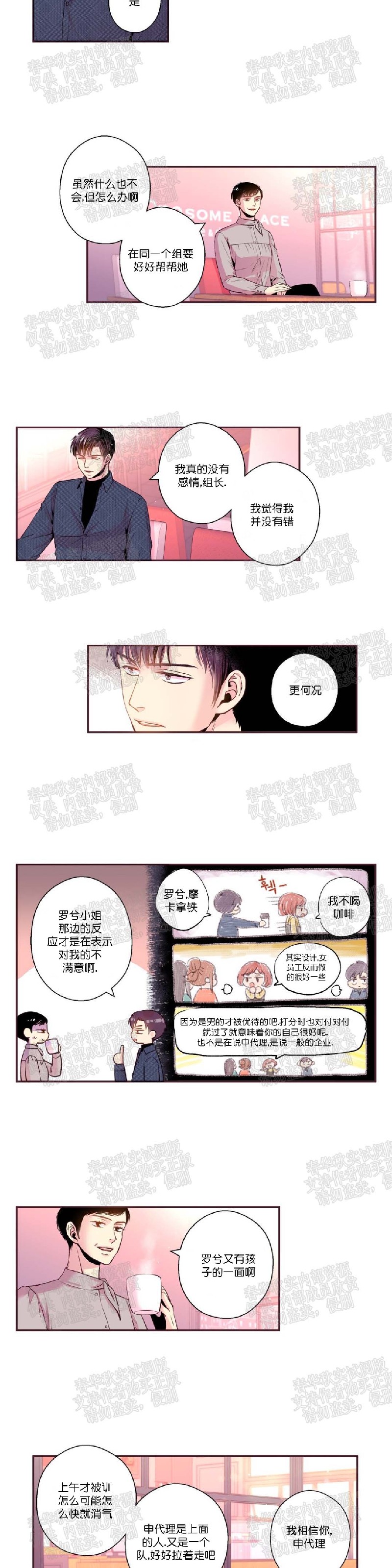 《众里寻他/请深情的告诉我》漫画最新章节第41话免费下拉式在线观看章节第【3】张图片