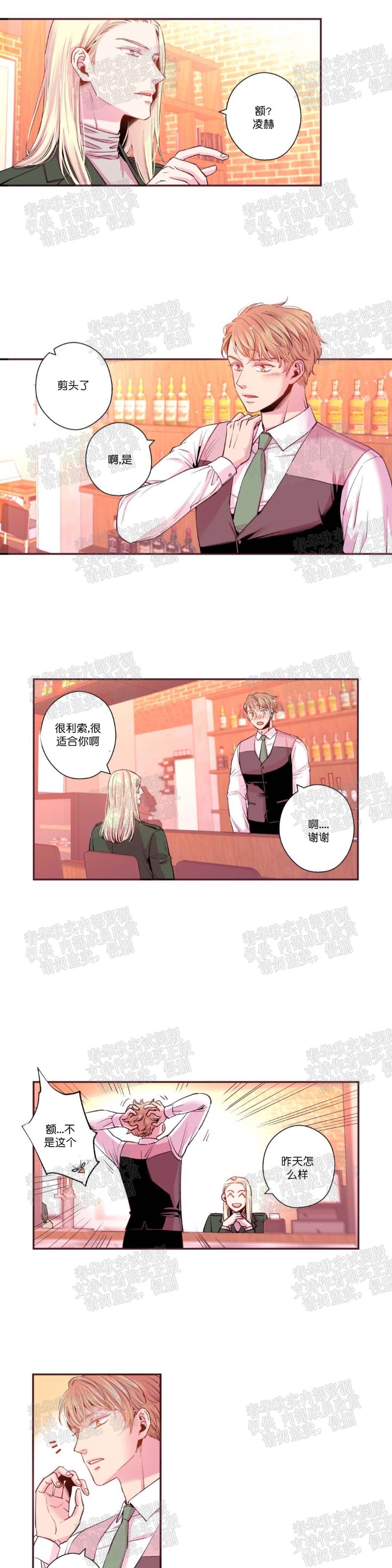 《众里寻他/请深情的告诉我》漫画最新章节第41话免费下拉式在线观看章节第【10】张图片