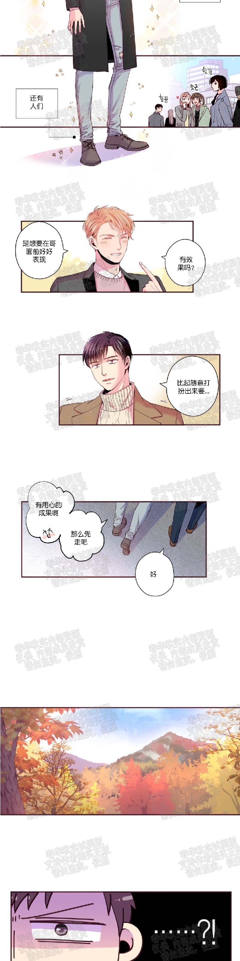 《众里寻他/请深情的告诉我》漫画最新章节第43话免费下拉式在线观看章节第【3】张图片