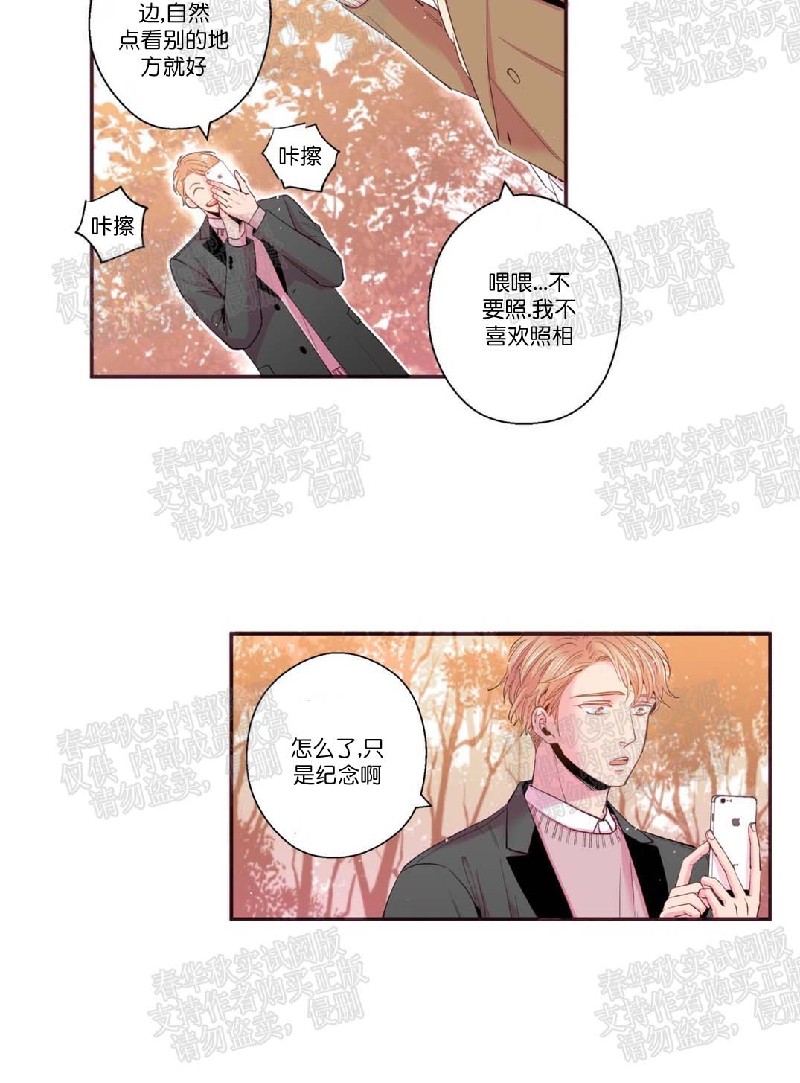 《众里寻他/请深情的告诉我》漫画最新章节第43话免费下拉式在线观看章节第【7】张图片