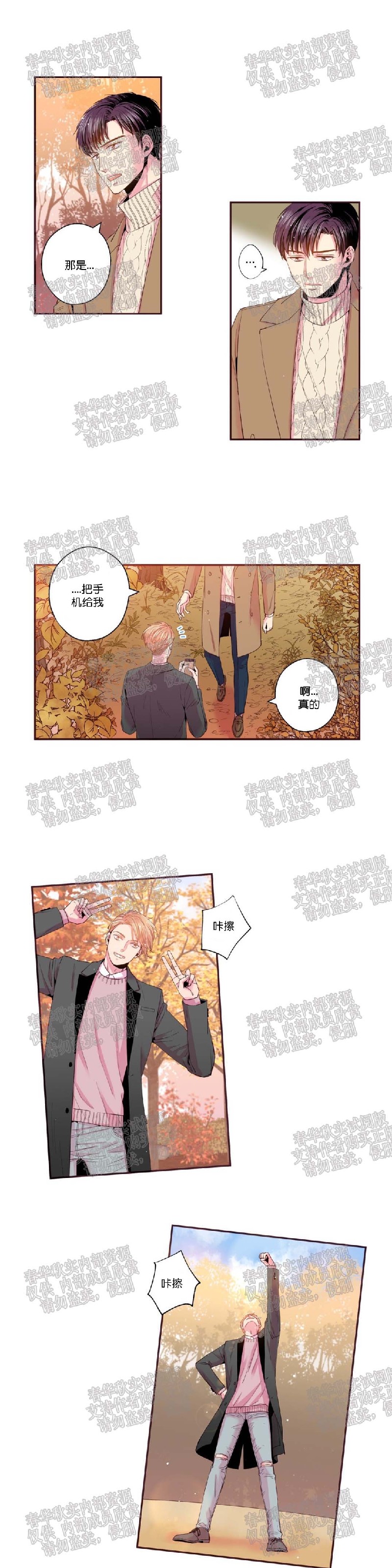 《众里寻他/请深情的告诉我》漫画最新章节第43话免费下拉式在线观看章节第【8】张图片