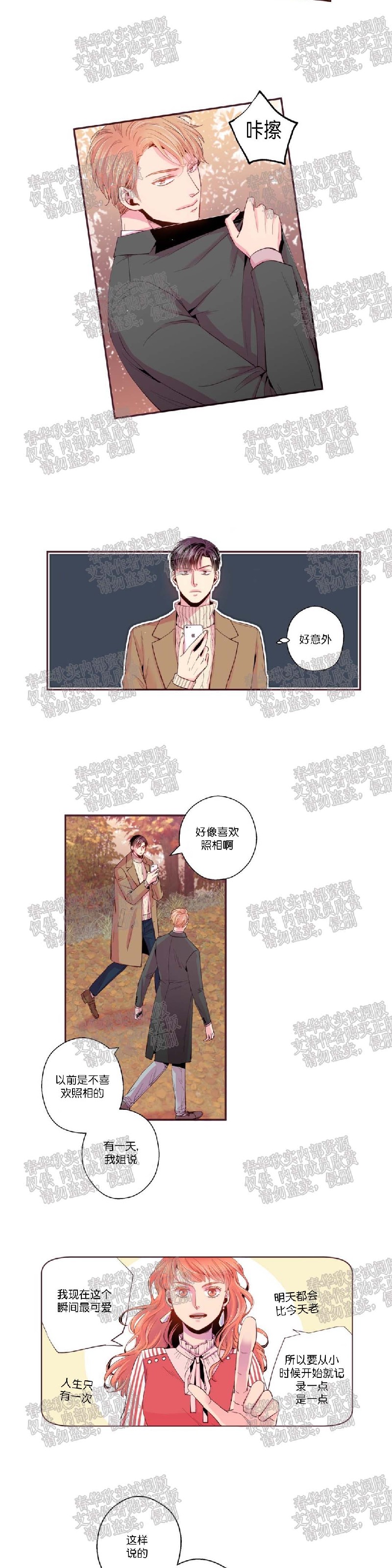 《众里寻他/请深情的告诉我》漫画最新章节第43话免费下拉式在线观看章节第【9】张图片