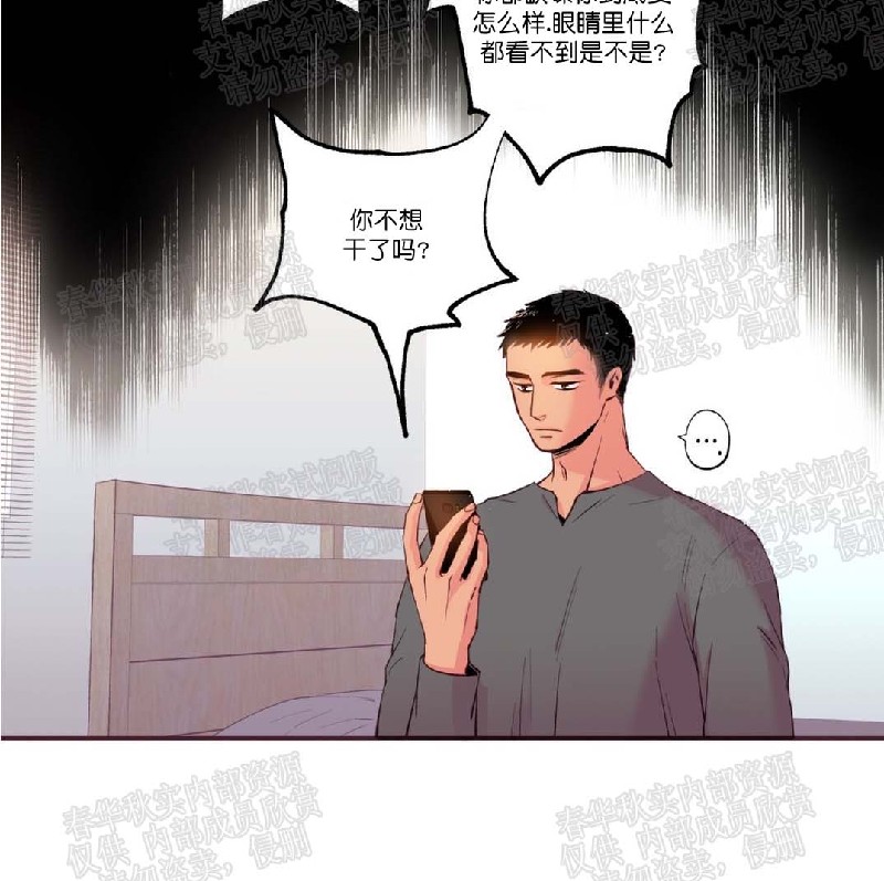 《众里寻他/请深情的告诉我》漫画最新章节第44话免费下拉式在线观看章节第【7】张图片