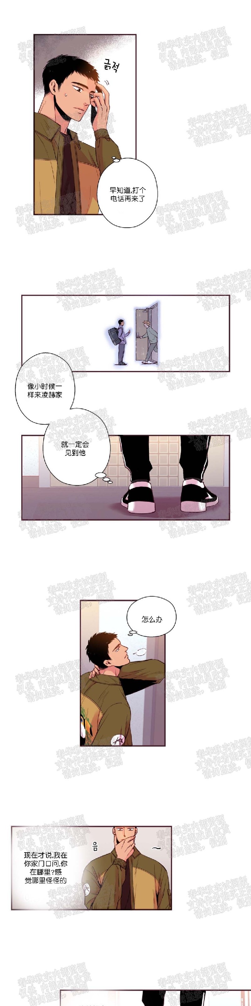 《众里寻他/请深情的告诉我》漫画最新章节第44话免费下拉式在线观看章节第【10】张图片